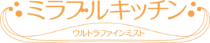 ミラブルキッチン